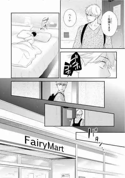 Ibitsu na Bokura no Katachi Ge