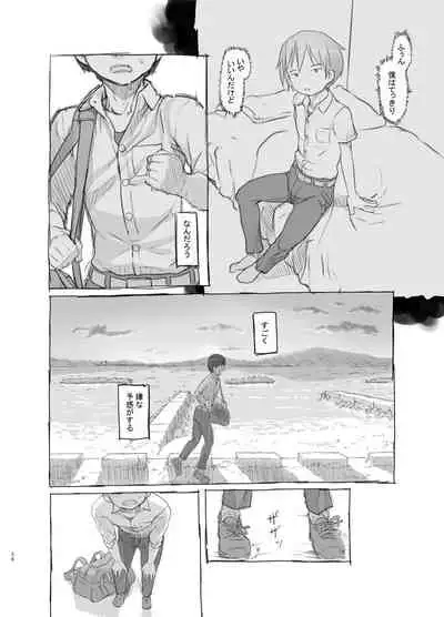 [Kuromahou Kenkyuujo (Nukaji)] Itsumademo Anokoro no Mama de [Digital]