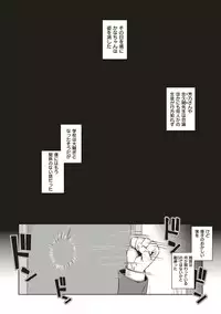 [Namonashi] NTR² Shinsouban [Digital]