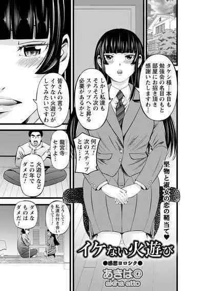 comic Trigger vol.08