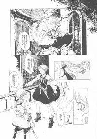 (CR37) [70 Nenshiki Yuukyuu Kikan (Endou Okito)] ORGAN-Tino