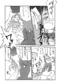 [Studio Katsudon] Sayonara Matsumoto Reiji Kanketsu Hen FINAL (Galaxy Express 999)