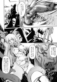 [Anthology] Tatakau Heroine Ryoujoku Anthology Toukiryoujoku 8