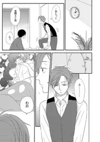 [ko] Dousei kara Hajimemashita. [Digital]