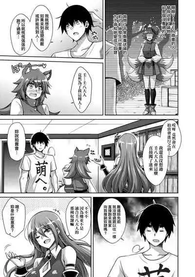 Comike Gaeri ni Isekai Tensei | 同人展歸途中異世界轉生