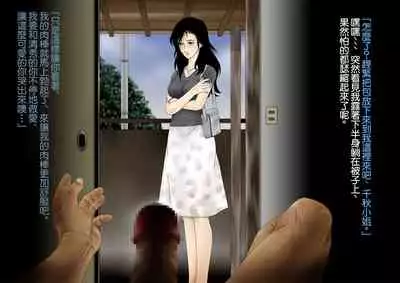 CHIAKI ~ Kinmitsu Yowa