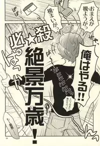 (CCOsaka100) [Random Skipper (Kanoe)] Irony (World Trigger)