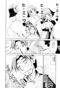 [Mizuki Hitoshi] Gekihin