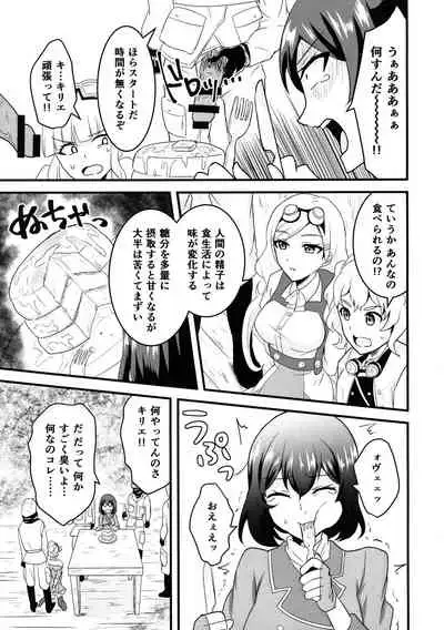 Kuuzokutachi no Revenge