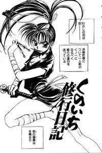 [Tokorozawa Waltz] Momoiro Enbukyoku -Pinky Waltz-