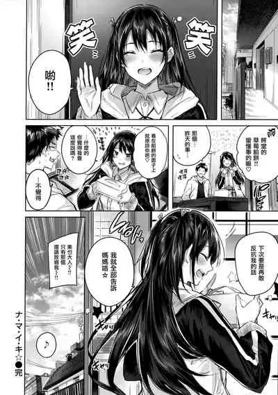 なかだしストライク! + 虎穴&蜜瓜特典