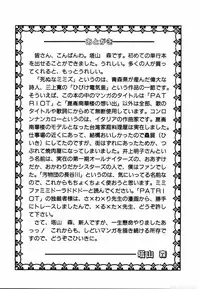 [Moriyama Toh] Shinuna Mimuzu