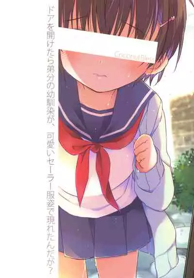 Totsugeki! Rinka no Josou Shounen