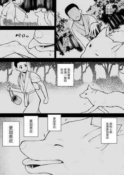 [Binsen] Okon Ha Kyoumo Anino Yumewomiru・Kaku (Towako 11) [Chinese] [个人汉化] [Digital]