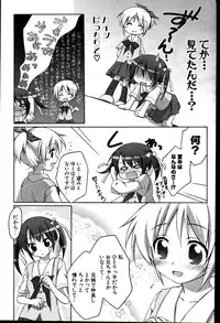 COMIC Potpourri Club 2007-08