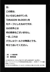 (C81) [LTM. (Taira Hajime)] Nise Dragon Blood! 19