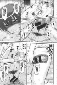 [Tsukino Jyogi] Tsuyairo Jouwa [Chinese]