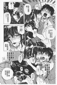 [Tokie Hirohito] Ama Kan [Chinese]