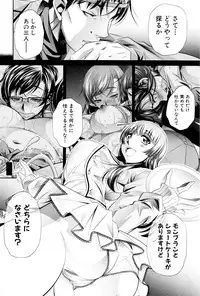 COMIC Shingeki 2016-03