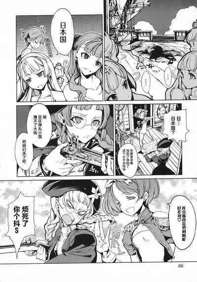 英雄*戦姫 - The World Conquest 第1巻