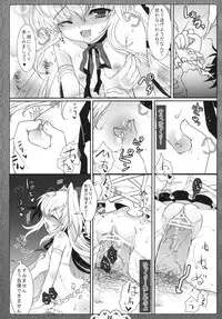 (C79) [Kuma-tan Flash! (Hanao)] Kuugeki no Sacrifice (Touhou Project)