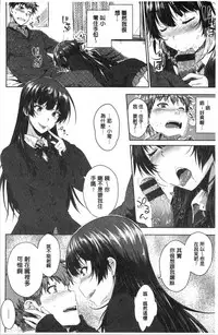 Nekokaburi | 裝乖巧女孩