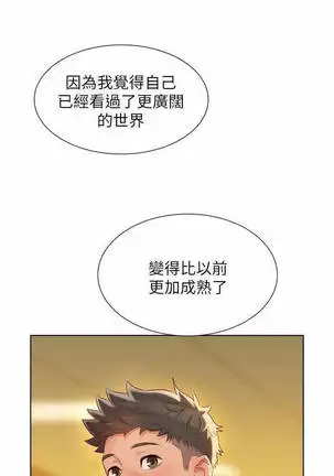 SISTER NEIGHBORS 102