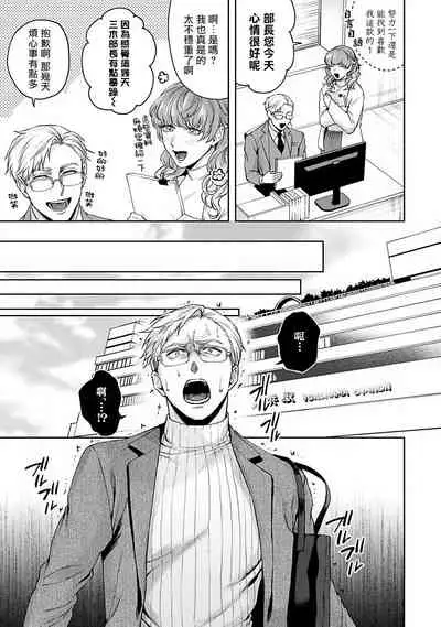 [Sakishita Senmu] Jinsei Keikaku of The End [Chinese] [Digital]