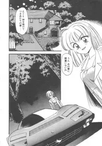 [Eno Akira] Pekapeka no Youkou Musume 2