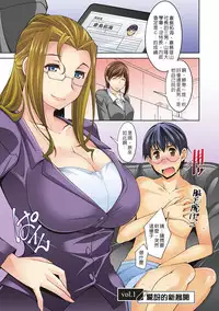 [zen9] Hitozuma Hishoshitsu - Married woman Secretary's office [Chinese]