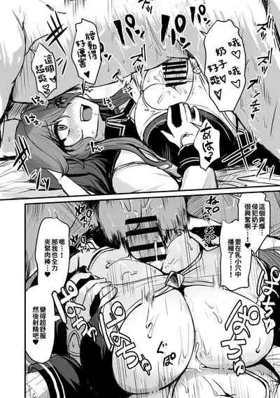 Kill Hime no Iru Paizuri Fuuzoku