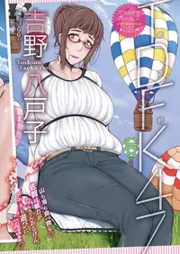 COMIC HOTMILK 2017-05 [Digital]