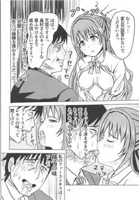 Takeuchi P no Onahokoki o Mokugeki Shita Uzuki