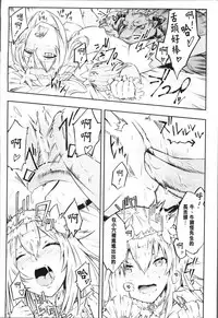 [Anthology] Bessatsu Comic Unreal Tensei Shitara H na Mamono datta Ken [Chinese]