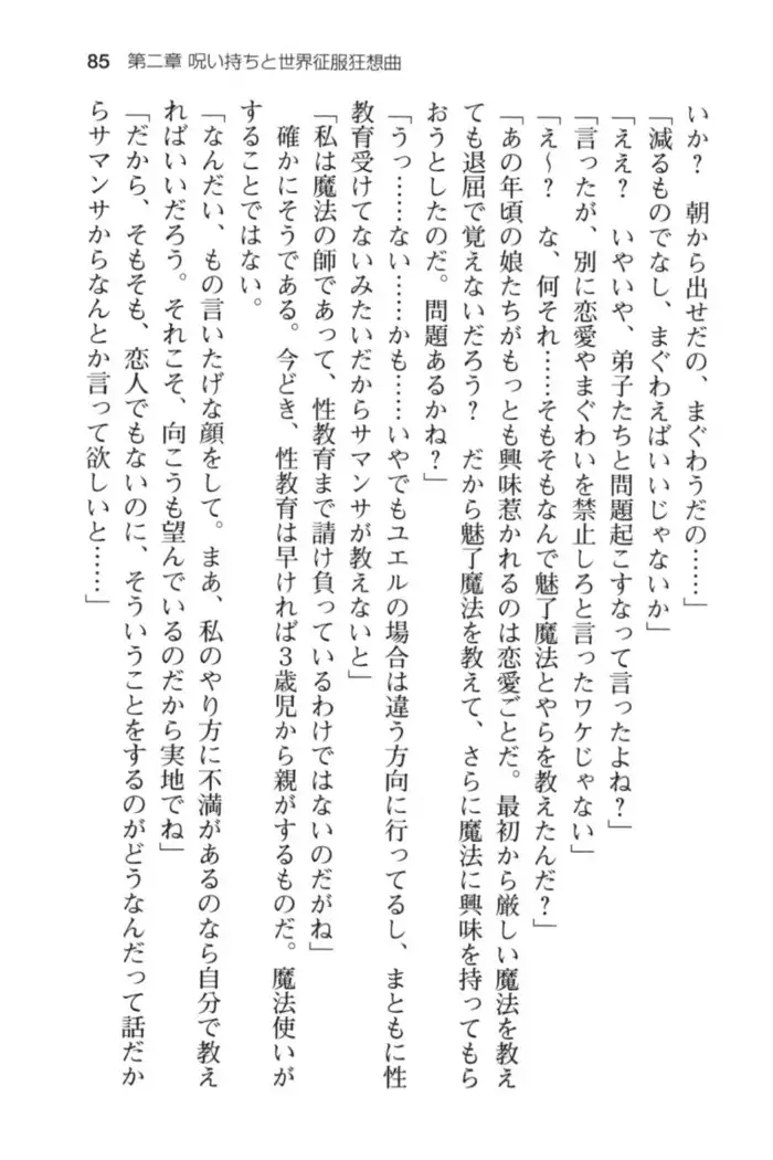 メイド in ウィッチライフ!