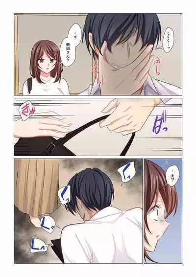 16 Sai ni Natta Tsuma 19