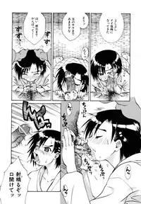 COMIC AUN 2006-12 Vol. 127