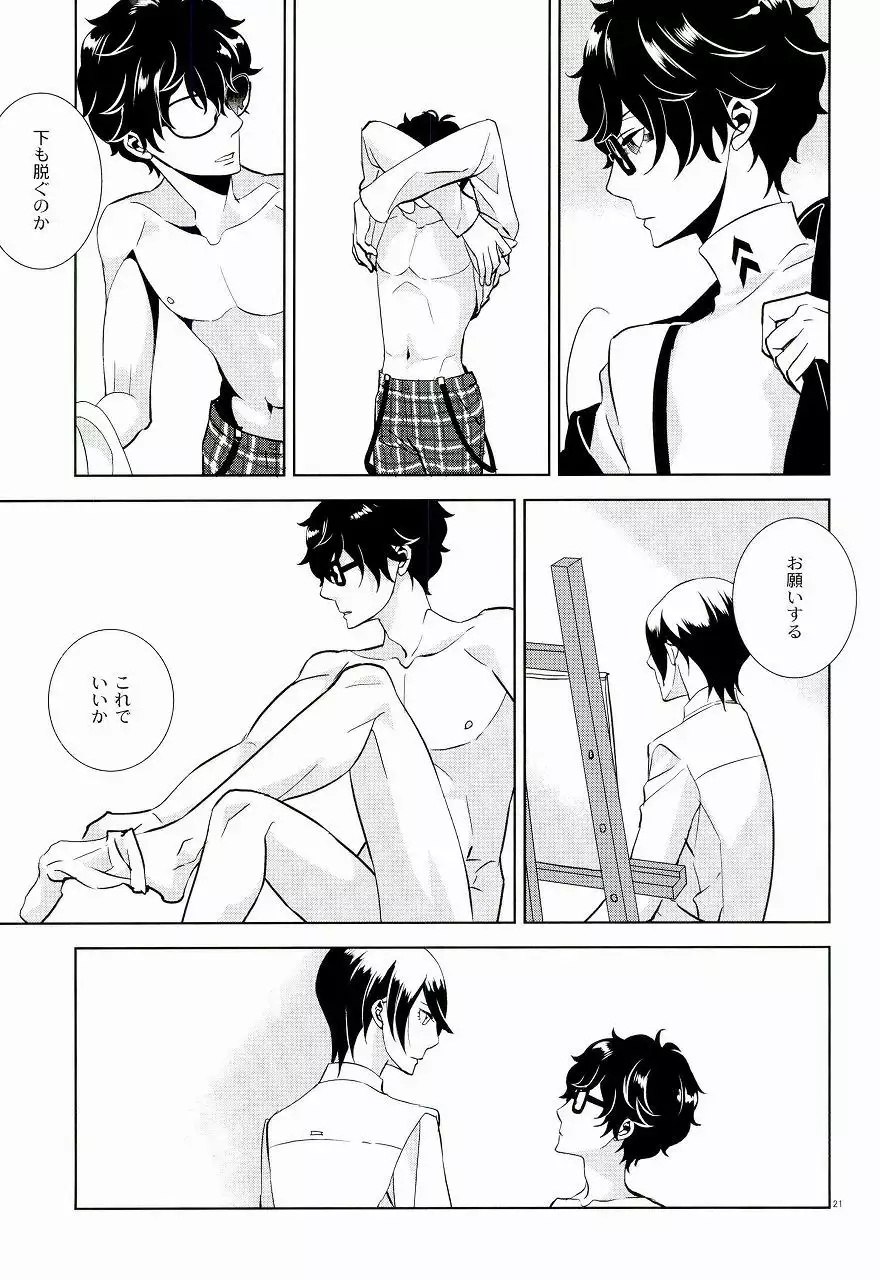 Blank Card no Omote Ura