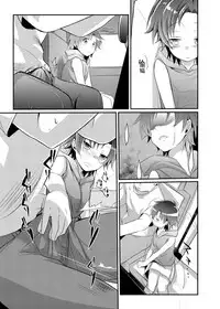 Kaede no Choukyori Truck Douchuuki