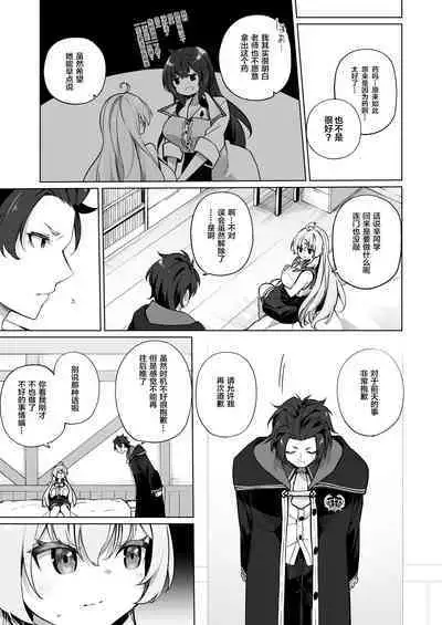 Sinyaku TS Mahou Seikatsu! 2