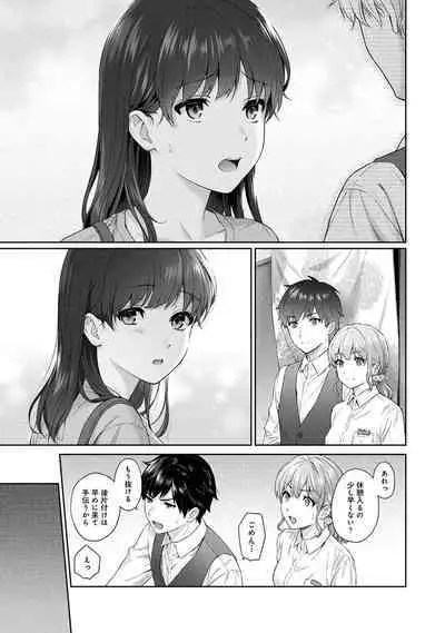 Sensei to Boku Ch. 1-14