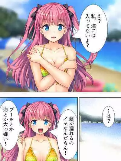 Bousou Sexaroid ga Nazeka Ore no Imouto ni!? <Soushuuhen>