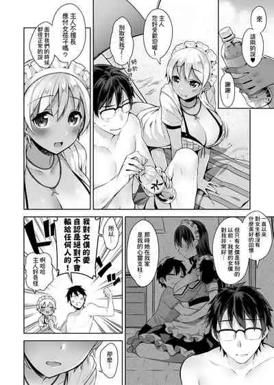 [Neet] Himitsudere - Secret Love [Chinese] [Digital]