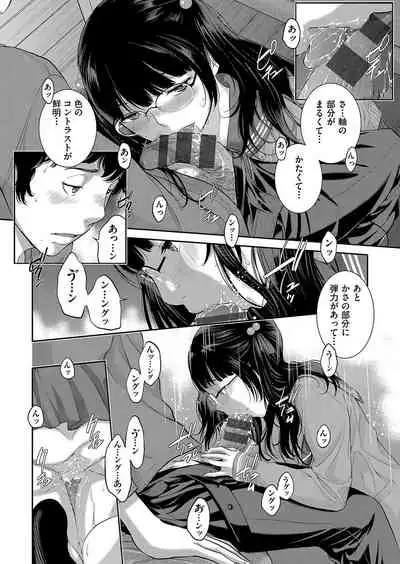 Seifuku Shijou Shugi