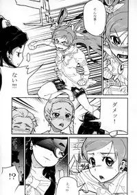 [Kurohonyasan (Yamashita Kurowo)] Kurohonyasan Matome Shuu 1 (Pretty Cure Series) [Digital]