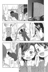 (iDOLPROJECT 4) [STUDIO FATALITY (Yanagie)] Let it Roll (THE iDOLM@STER)