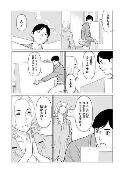 COMIC Kuriberon DUMA 2024-03 Vol.58