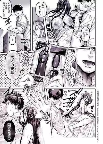 Kko to Yamioji Shoku / Soushuuhen