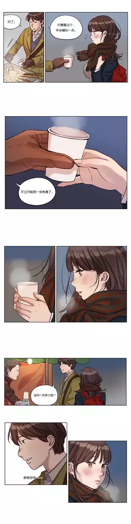 Atonement Camp Ch.0-46