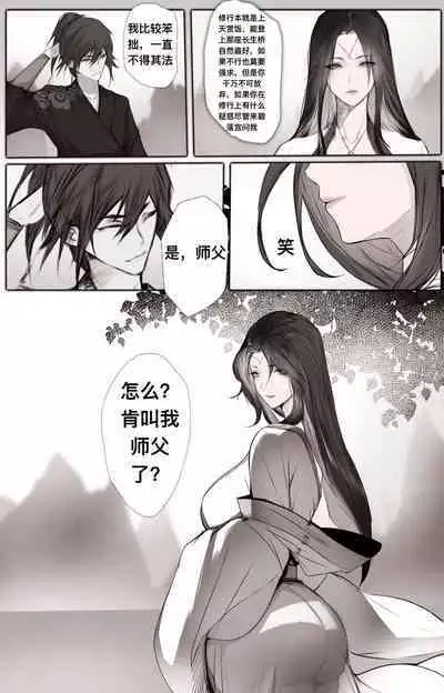 白衣剑仙第二章